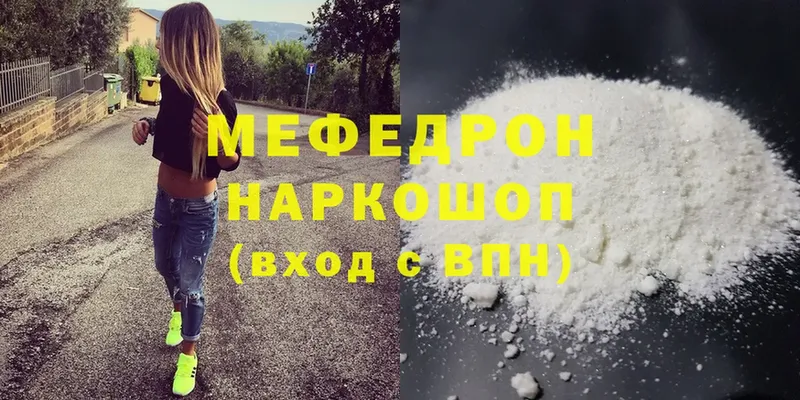 Меф mephedrone  цена наркотик  Чехов 